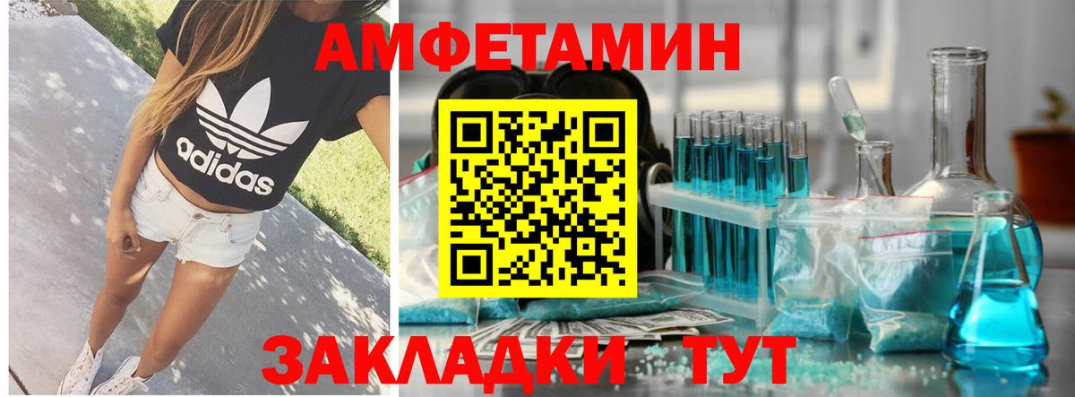 Амфетамин 98% Евпатория