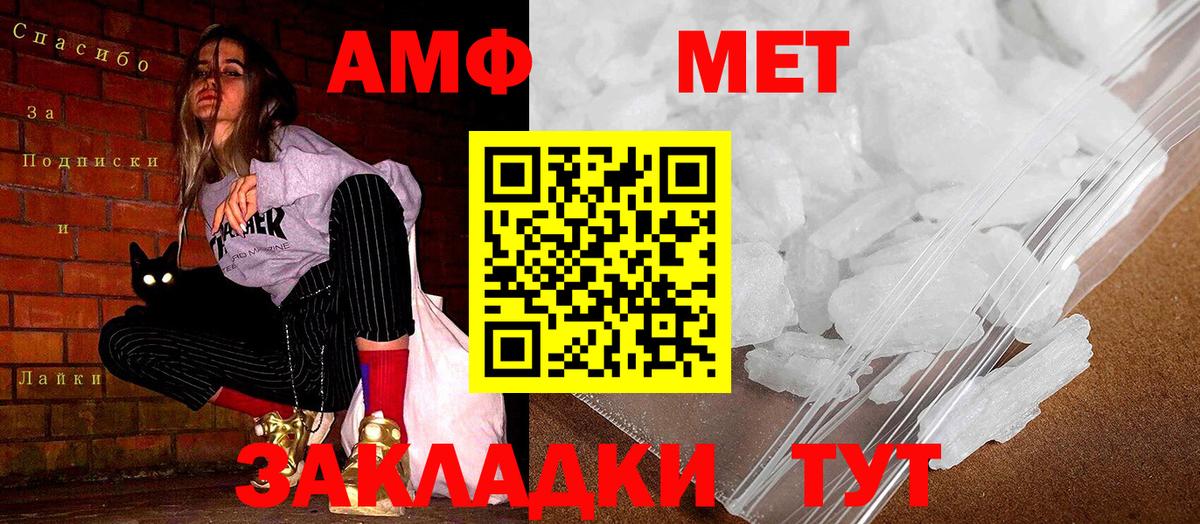 Евпатория  АМФЕТАМИН 97%  АМФ  Вход с VPN 