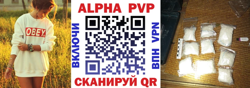 Alpha PVP крисы CK  Евпатория 
