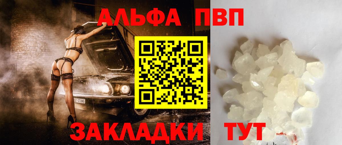Евпатория  Alpha PVP кристаллы  Alfa_PVP кристаллы  Alpha-PVP  Alpha PVP Crystall  Вход с VPN 