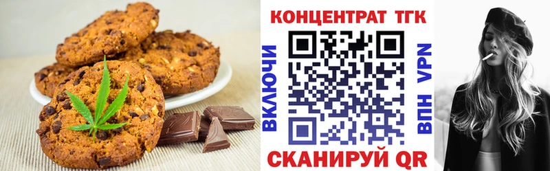 даркнет какой сайт  где купить наркоту  Евпатория  Печенье с ТГК конопля 