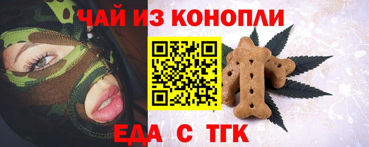 Евпатория  Canna-Cookies марихуана  Вход с VPN 
