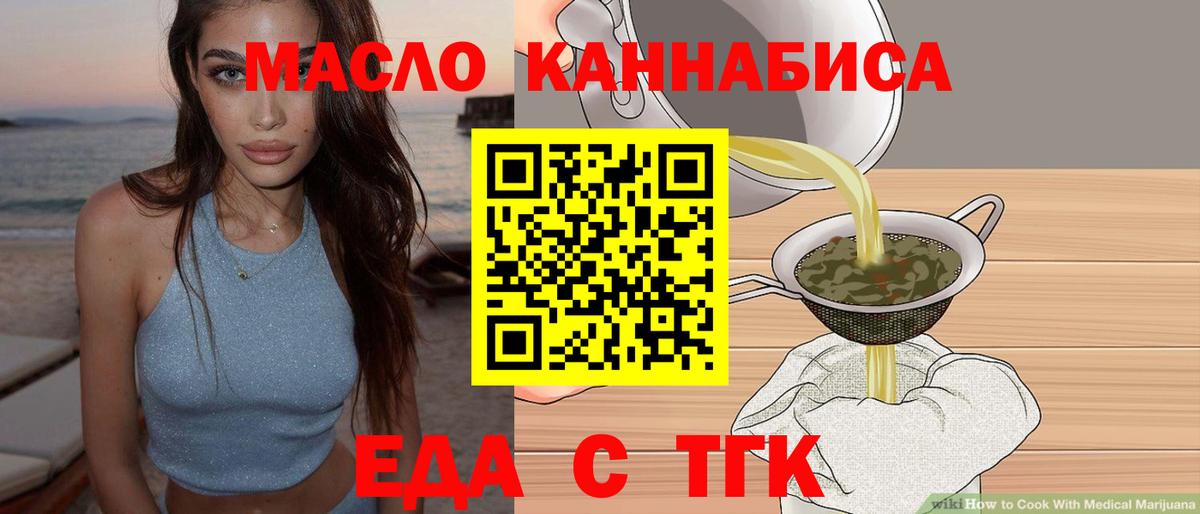 Еда ТГК конопля Евпатория