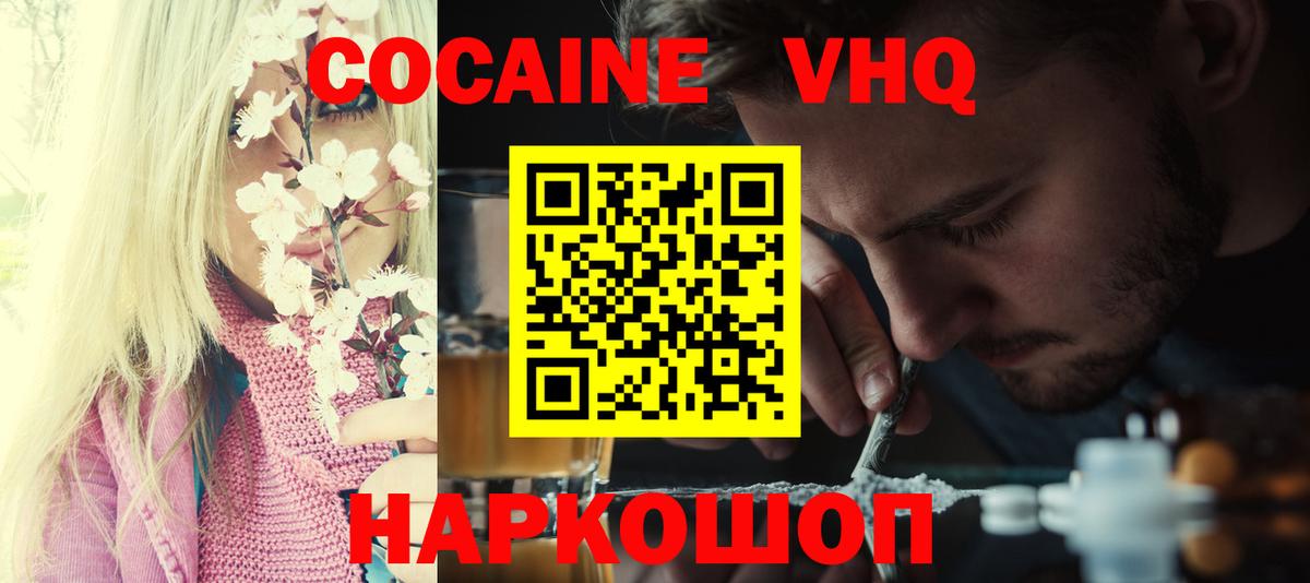 Евпатория  КОКАИН Columbia  Вход с VPN 