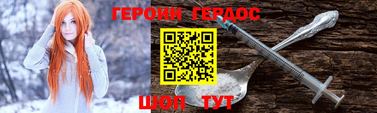 Героин VHQ  ГЕРОИН  Евпатория  Вход с VPN 