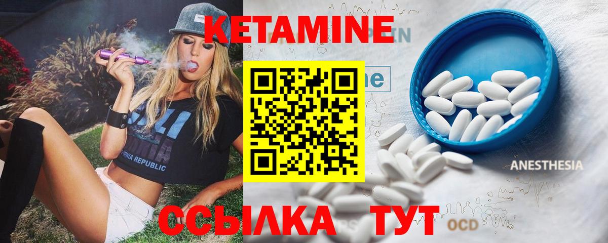 Евпатория  Кетамин VHQ  Вход с VPN  КЕТАМИН ketamine 