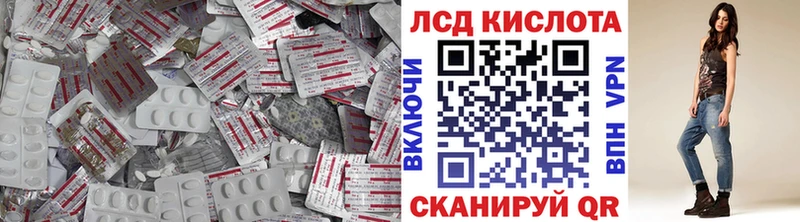 Лсд 25 экстази кислота  darknet телеграм  Евпатория  где продают  