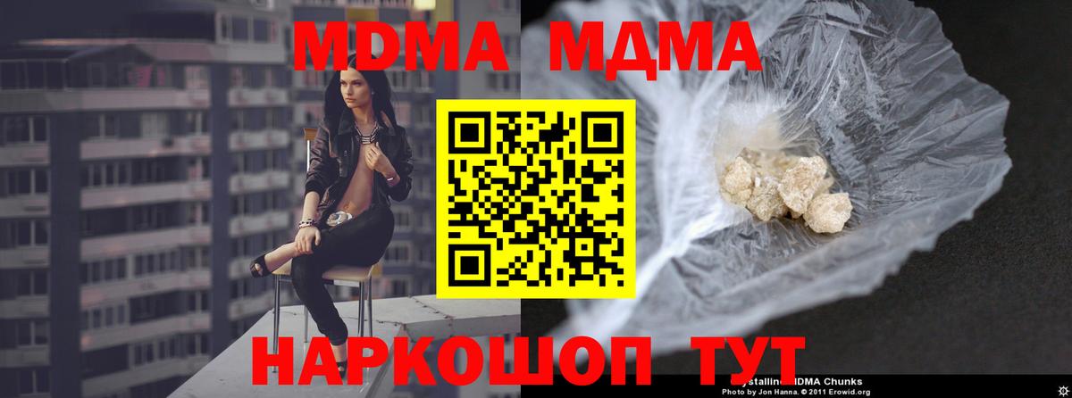 MDMA  Вход с VPN  Евпатория  MDMA VHQ 