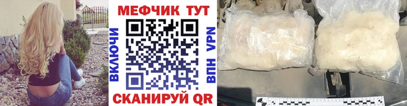 МЯУ-МЯУ 4 MMC  наркотики  Евпатория 