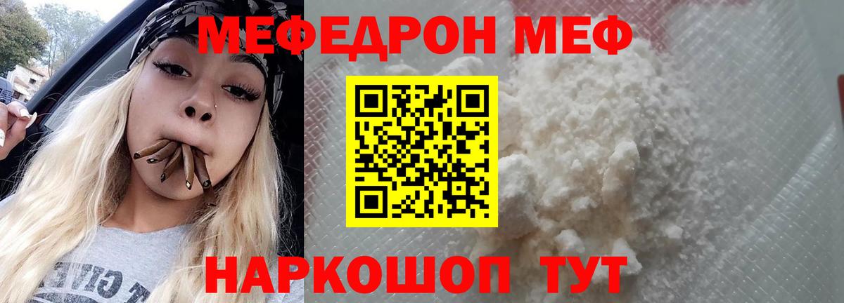 Евпатория  Меф mephedrone  Меф  Вход с VPN 