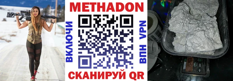 МЕТАДОН белоснежный  маркетплейс Telegram  Евпатория 