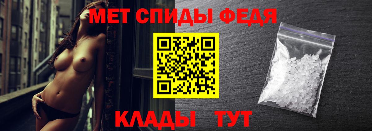 Евпатория  МЕТАМФЕТАМИН Декстрометамфетамин 99.9%  Вход с VPN 