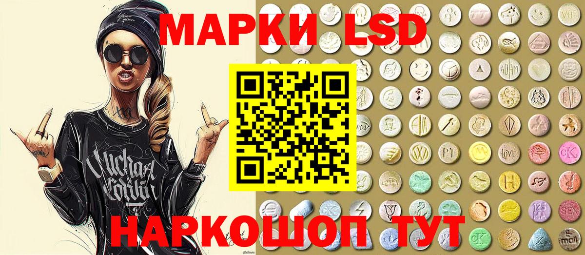 Марки 25I-NBOMe 1,5мг  Вход с VPN  Евпатория 