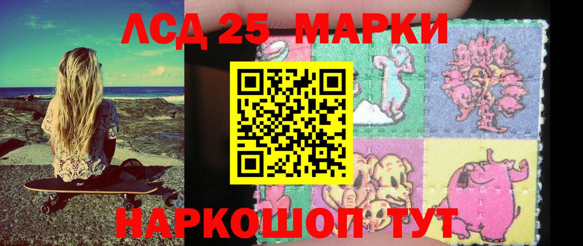 Наркотические марки 1,5мг Евпатория