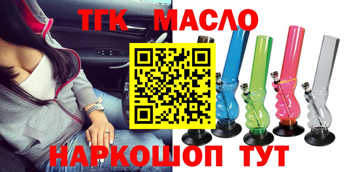 ТГК жижа  Вход с VPN  Евпатория 